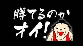 第82回 キング南大沢(前編) 回胴黙示録カイジ3/リバティベルV