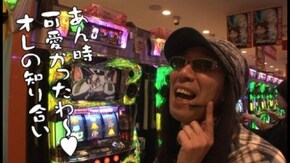 第92回 新宿アラジン(前編) 巨人の星 猛虎花形/パチスロ交響詩篇エウレカセブン2