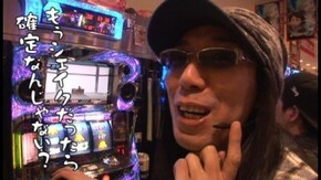 第93回 新宿アラジン(後編) 巨人の星 猛虎花形/パチスロ交響詩篇エウレカセブン2