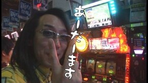 第97回 深谷 ミスターパチンコ(後編) 吉宗/パチスロ獣王 王者の帰還/パチスロ テイルズ