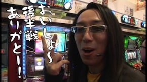第99回 ジャラコ 南行徳(後編) 吉宗/パチスロ獣王 王者の帰還/マジカルハロウィン4