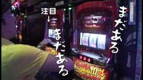 第125回 KEIZ 尾張旭(後編) :スペシャルハナハナII-30/コイコイマハロ-30