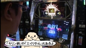 第126回 メガガーデン 八潮(前編) パチスロ 蒼天の拳2/ B-MAX/パチスロ ロストアイランド