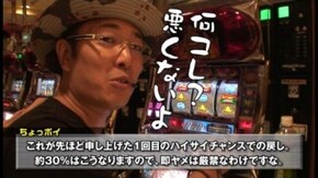 第129回 新宿アラジン(後編) ハイサイ蝶特急ターボ/パチスロ ケッロト3
