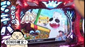 第132回 パラッツォ三郷中央(前編) みどりのマキバオー届け!!日本一のゴールへ!!/パチスロ蒼天の拳2