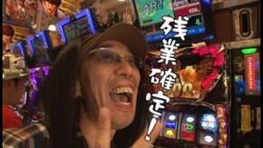 第133回 パラッツォ三郷中央(後編) みどりのマキバオー届け!!日本一のゴールへ!!/パチスロ蒼天の拳2