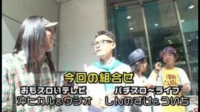第138回 ビックリドッキリコラボ!『おもスロ?ライフテレビ!』(前編) パチスロ必殺仕事人/やじきた道中記乙