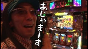 第140回 横須賀・馬堀 マリーン(前編) 押忍!サラリーマン番長