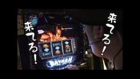 第149回 ガーデン北与野(後編) スーパービンゴNEO/スロットバットマン/アナザーゴッドハーデス~奪われたZEUS ver.~