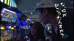 第153回 D'ステーション 安中(後編) アナザーゴッドハーデス~奪われたZEUS ver.~/パチスロ 蒼穹のファフナー