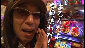 第158回 新宿アラジン(前編) パチスロ黄門ちゃま 喝/アナザーゴッドハーデス~奪われたZEUS ver.~