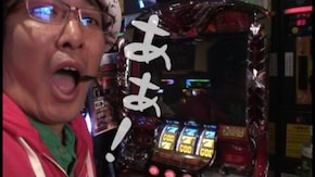 第166回 ダブルマックス(前編) パチスロ アラジンAII/アナザーゴッドハーデス~奪われたZEUS ver.~