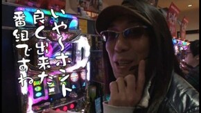 第167回 ダブルマックス(後編) パチスロ アラジンAII/アナザーゴッドハーデス~奪われたZEUS ver.~
