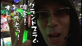 第176回 グランパ大久保(前編) ミリオンゴッド -神々の凱旋-/戦国コレクション2