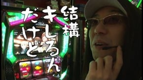 第178回 ジャラン平塚店(前編) 吉宗~極~/パチスロ ゴッドイーター