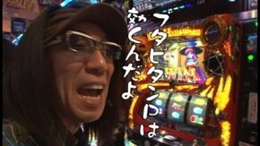 第209回 パラッツォ小手指スロット館(後編) リノ/マジカルハロウィン5