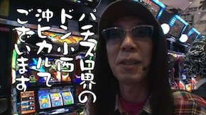 第220回 ウイング 松阪南店(前編) アステカ‐太陽の紋章‐/リノ