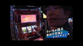 第222回 パラッツォ小手指スロット館(前編) 探偵歌劇 ミルキィホームズ TD 消えた7と奇跡の歌/リノ/十字架3/ミリオンゴッド ~神々の凱旋~