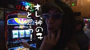 第224回 ビックつばめ 岡小名店(前編) ハナハナホウオウ-30/アステカ -太陽の紋章-/南国物語
