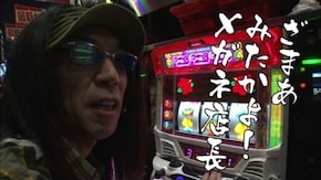第229回 ダブルマックス2号店(後編) スーパーリノマックス/沖ドキ!パラダイス-30