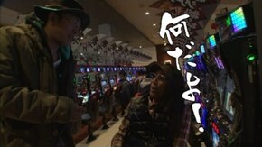 第248回 モンロー(前編) リノ/パチスロ北斗の拳 修羅の国篇