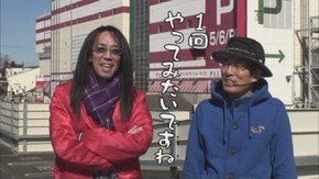 第258回 パラッツォ 志津(前編)パチスロ ウィッチマスター/パチスロ牙狼 -守りし者-