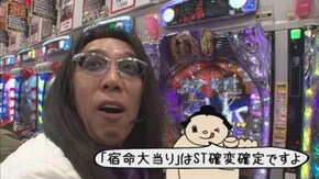 第264回 大和マリーン(前編) CRぱちんこ 水戸黄門Ⅲ/CR逆転裁判/CR鉄拳2 闘神ver./CRスーパー海物語IN沖縄4