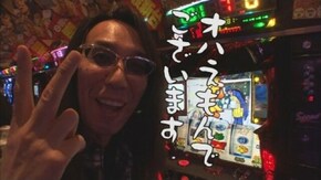 第271回 ビックつばめ 岡小名(後編)押忍! 番長3