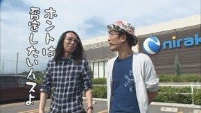 第288回 ニラク 渋川白井(前編) 政宗2/ミリオンゴッド -神々の凱旋-