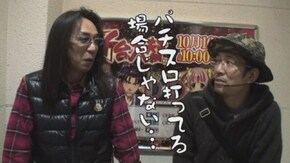 第296回 ニラク中野サンモール2号店(前編)ぱちスロ 仮面ライダーブラック/盗忍!剛衛門