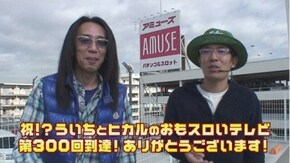 第300回 アミューズ千葉店(前編)CR餃子の王将3 王盛プラス/CRスーパー海物語IN沖縄 桜バージョン