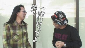第303回 ニラク 渋川白井(後編)