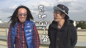 第323回 メガガイア 東大宮(後編) ドリームクルーン500/押忍!番長A