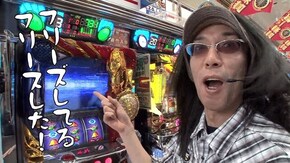 第335回 キャプテン(後編) パチスロ聖闘士星矢 海皇覚醒/ルパン三世不二子Type-A+