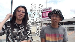 第340回 アミューズ 千葉店(前編) 沖ドキ!-30/ルパン三世~世界解剖~