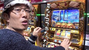 第365回 ニラク 中野サンモール2号店(後編) アナザーゴッドハーデス‐奪われたZEUSver.‐/アナザーゴッドハーデス‐冥王召喚‐/ミリオンゴッド-神々の凱旋-/バジリス
