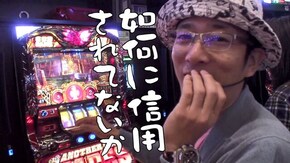 第376回 メガガイア 越谷大里店(前編) アナザーゴッドハーデス‐奪われたZEUSver.‐