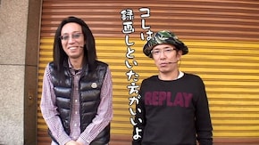 第405回 ニラク 中野サンモール2号店(後編) パチスロ北斗の拳 天昇/パチスロ サラリーマン金太郎〜MAX〜