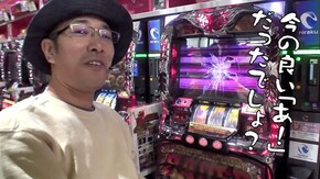 第408回 ニラク 中野サンモール2号店(前編) パチスロ サラリーマン金太郎〜MAX〜/アナザーゴッドハーデス‐奪われたZEUSver.‐