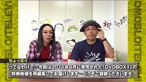 第424回 DVDBOX vol.1特典映像総集編再編集版