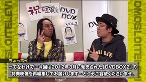 第425回 DVDBOX vol.2特典映像総集編再編集版