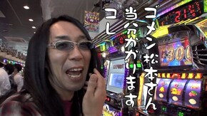 第435回 おもスロいテレビショート #076&077 機種忍魂弐〜烈火の章〜/パチスロ北斗の拳 世紀末救世主伝説