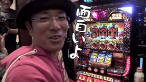 第437回 おもスロいテレビショート #110&111 アナザーゴッドハーデス‐奪われたZEUSver.‐/主役は銭形2