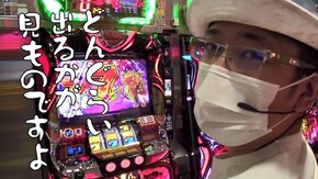 第452回 ゴードン 永山店 前編 アナターのオット!?はーです/Pスーパー海物語 IN JAPAN2 金富士319バージョン