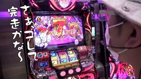 第453回 ゴードン 永山店 後編 アナターのオット!?はーです/Pスーパー海物語 IN JAPAN2 金富士319バージョン