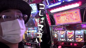 第455回 ゴードン 祖師谷店 後編 リノ/P真・牙狼