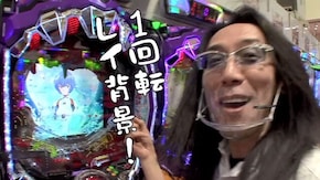 第459回 キューデンアネックス 後編 吉宗3/新世紀エヴァンゲリオン 決戦〜真紅〜