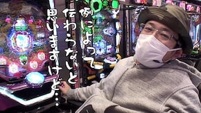 第472回 べガスべガス 栃木店 前編 Pスーパーコンビα7500/Pワイルドロデオ6750だぜぇ