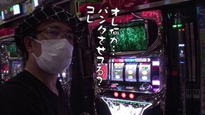 第491回 マルイ 上田店 後編 パチスロガメラ/パチスロディスクアップ/マイジャグラーIV