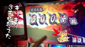 第497回 メガガイア 越谷大里店 後編 押忍!番長3/P大工の源さん 超韋駄天/パチスロ ケロット4